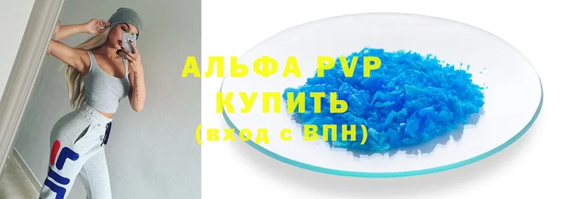 APVP Crystall  где купить наркоту  Воткинск 